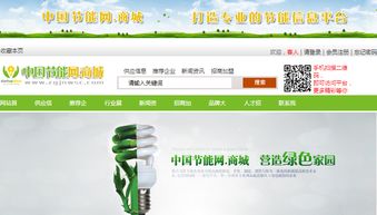 徐玉蓮打造中國(guó)節(jié)能網(wǎng)商城 推動(dòng)電商與節(jié)能環(huán)保行業(yè)協(xié)同發(fā)展